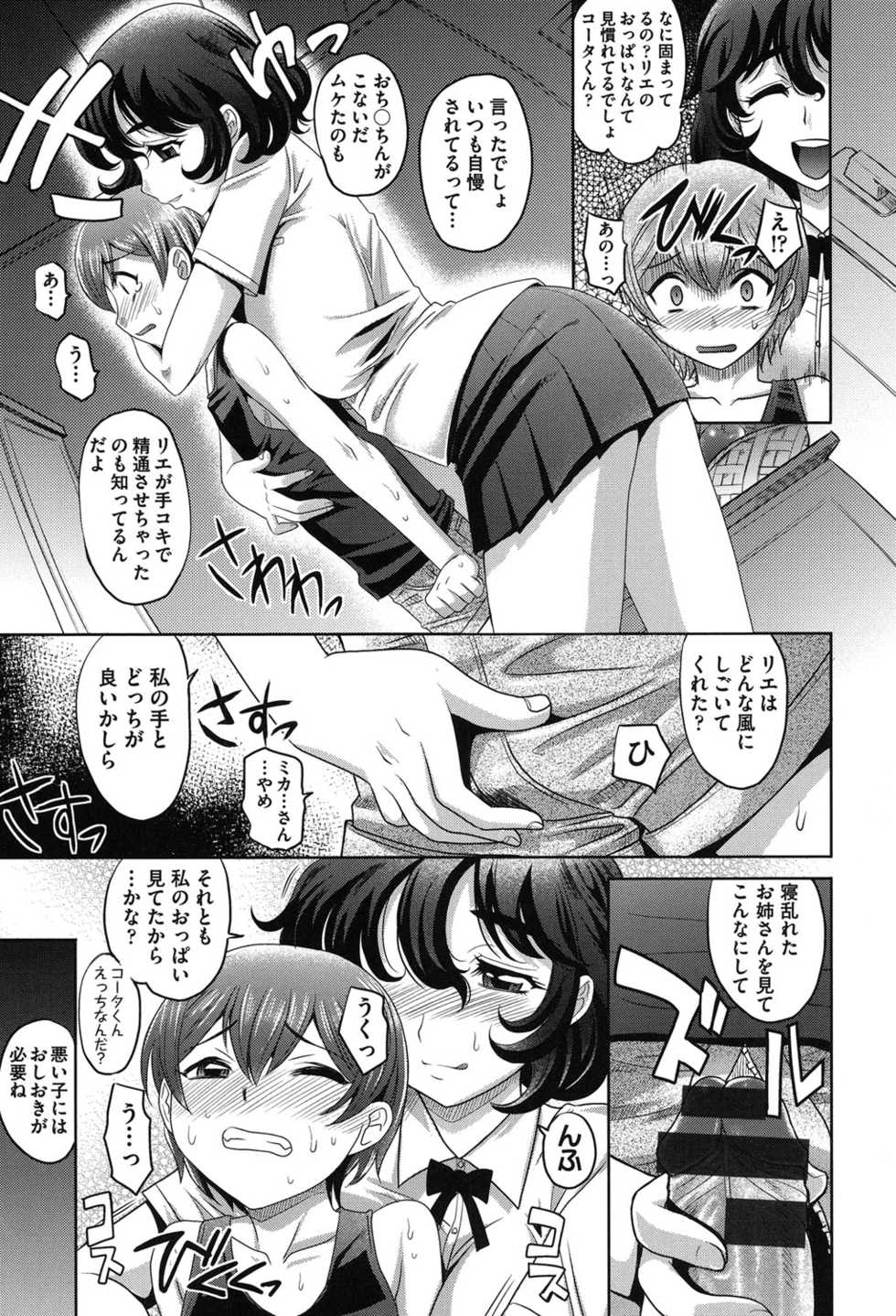 [Takaoka Motofumi] OneSho [Digital] - Page 12