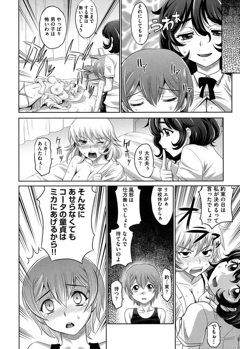 [Takaoka Motofumi] OneSho [Digital] - Page 13