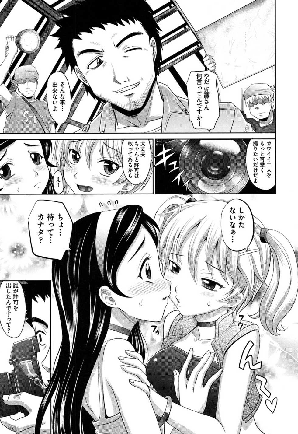 [Takaoka Motofumi] OneSho [Digital] - Page 34