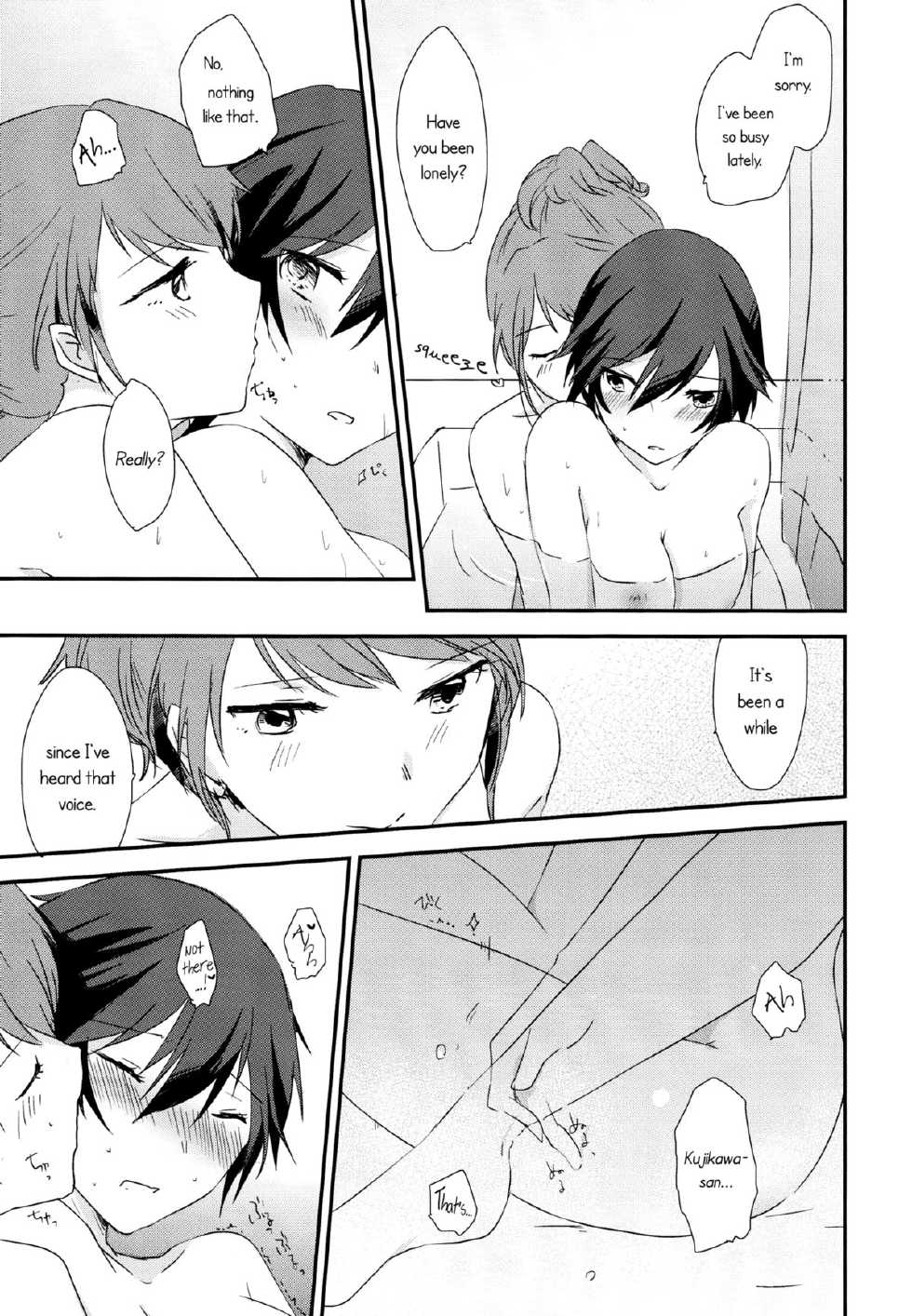 (C88) [MEGANE81 (Shinocco)] Eighteen Emotion (Persona 4) [English] [Yuri-ism] - Page 5
