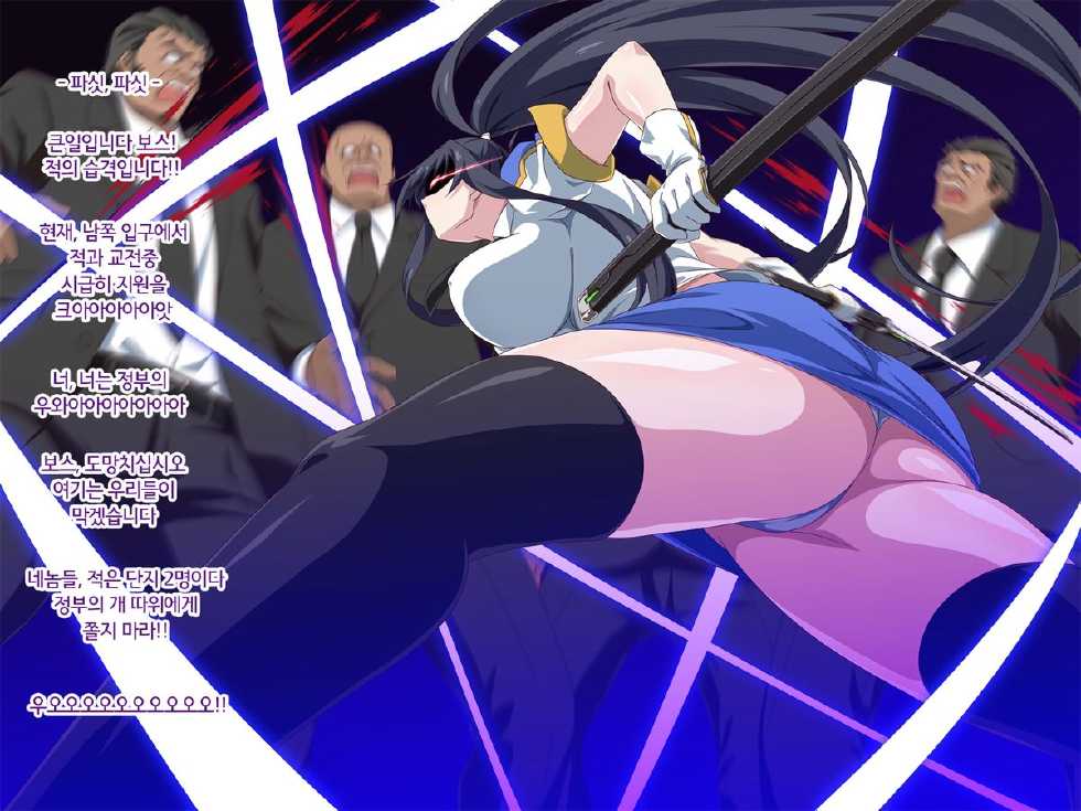 [xenoms] Sennou Yousai - Netorareteita Elite Shoukou no Kanojo to Hitozuma -  [Korean] [Liberty Library] - Page 2