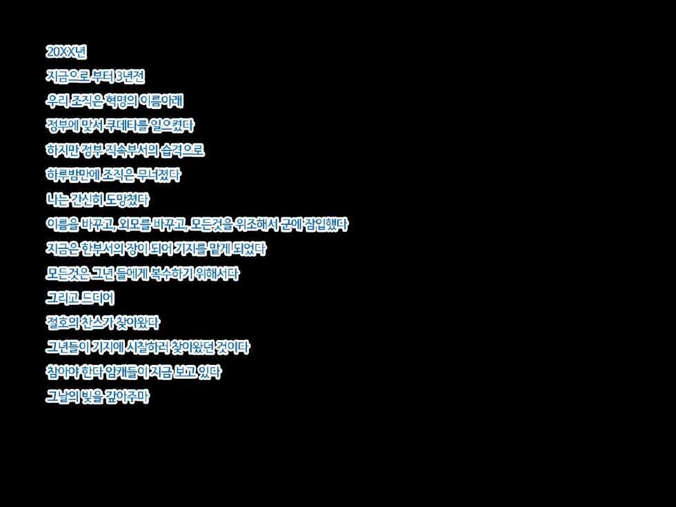 [xenoms] Sennou Yousai - Netorareteita Elite Shoukou no Kanojo to Hitozuma -  [Korean] [Liberty Library] - Page 4