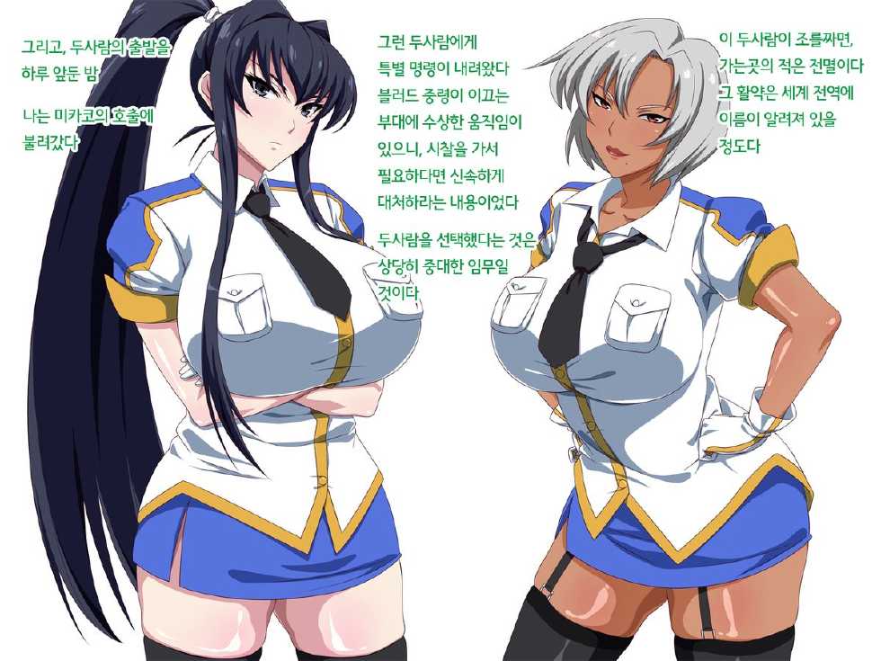 [xenoms] Sennou Yousai - Netorareteita Elite Shoukou no Kanojo to Hitozuma -  [Korean] [Liberty Library] - Page 7