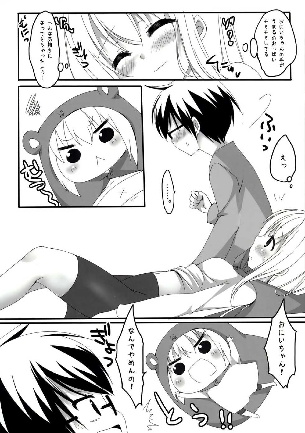 (C88) [Yu-Yu-Tei (Minakami Rinka)] Umaru to Onii-chan (Himouto! Umaru-chan) - Page 6