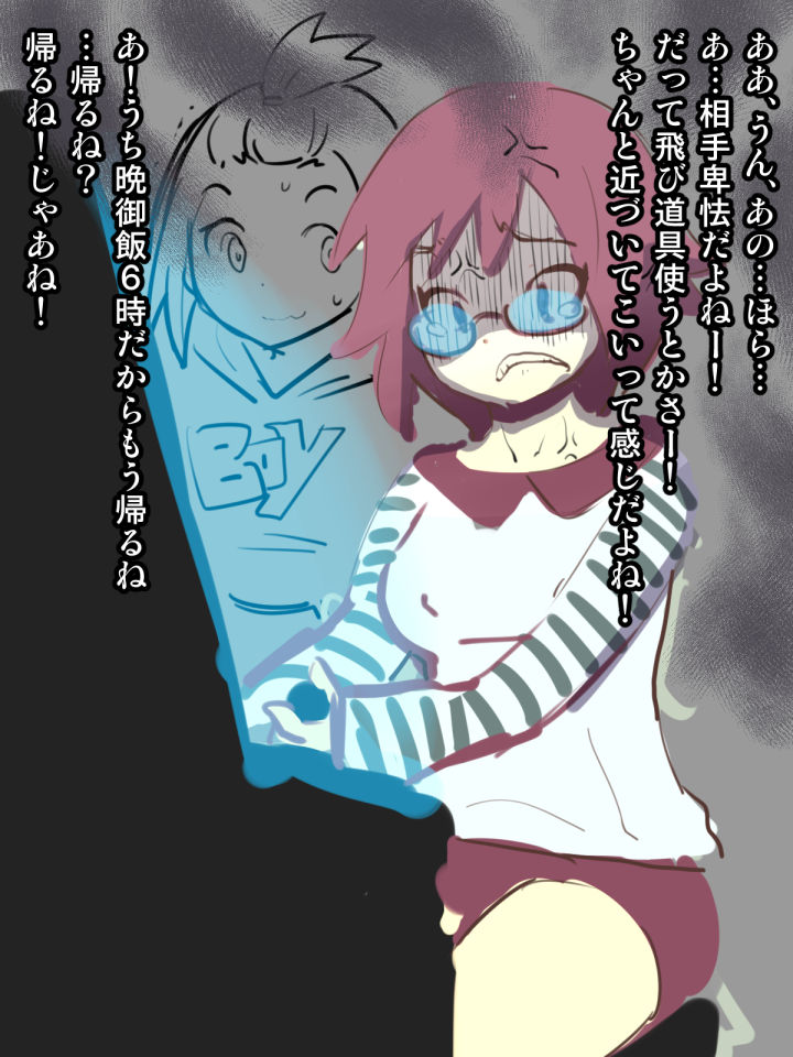 [2=8] Gamer Juudou Musume - Page 2