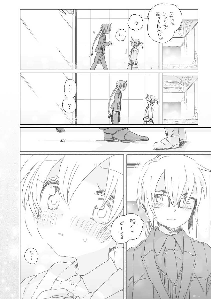 [we53] (Suki) (VOCALOID) - Page 3