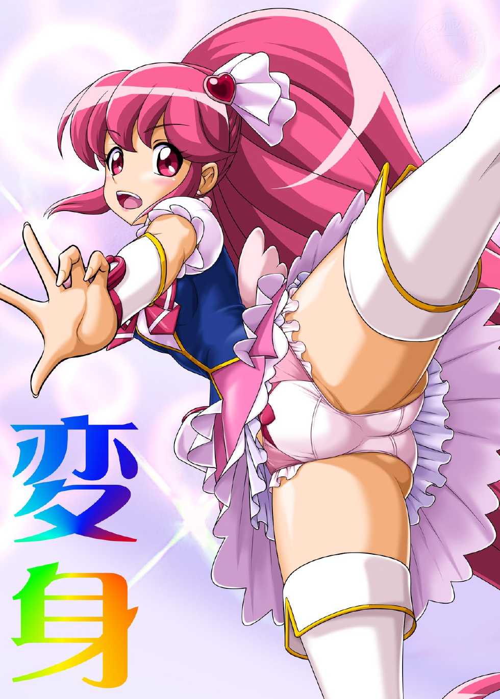 [Onoe Network (Kijirushi)] HimeRaGi 12 (HappinessCharge Precure!) - Page 18