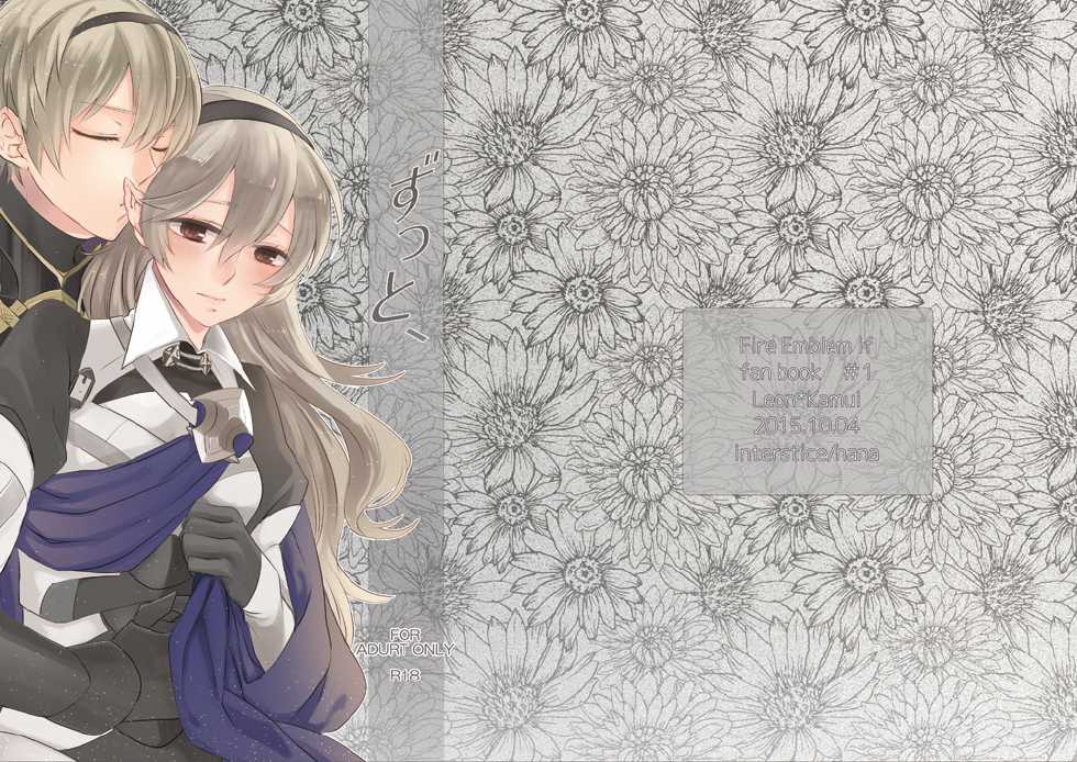 (SPARK10) [interstice (Hana)] Zutto, (Fire Emblem if) [Sample] - Page 1