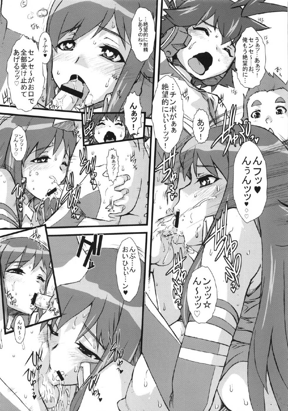 (COMIC1☆7) [Escargot Club (Juubaori Mashumaro)] Zetubou Teki Sensei (Chousoku Henkei Gyrozetter) - Page 6