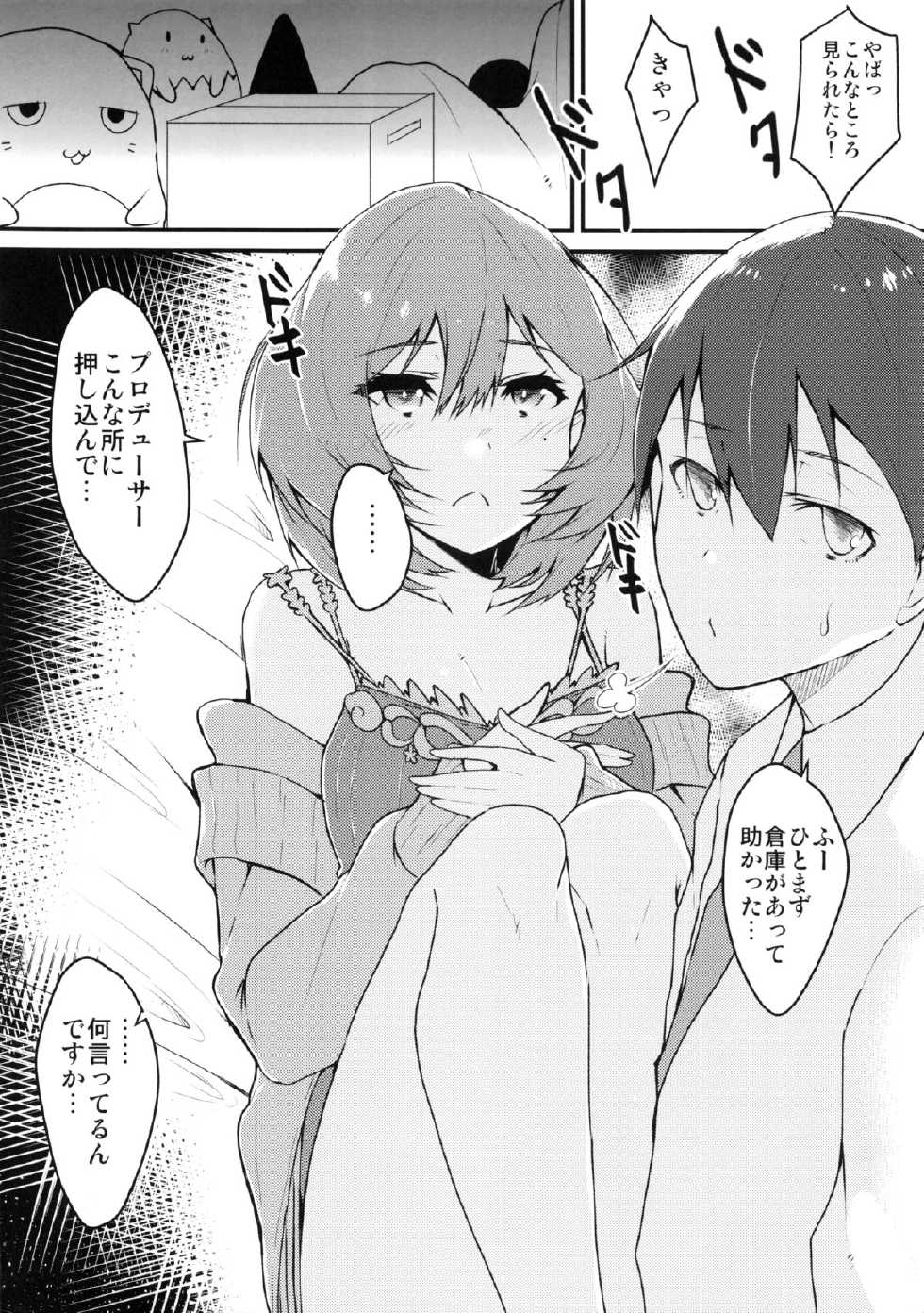 [Torotoro Radio (Peniken, Johnny)] Maple Lovers (THE IDOLM@STER CINDERELLA GIRLS) - Page 3