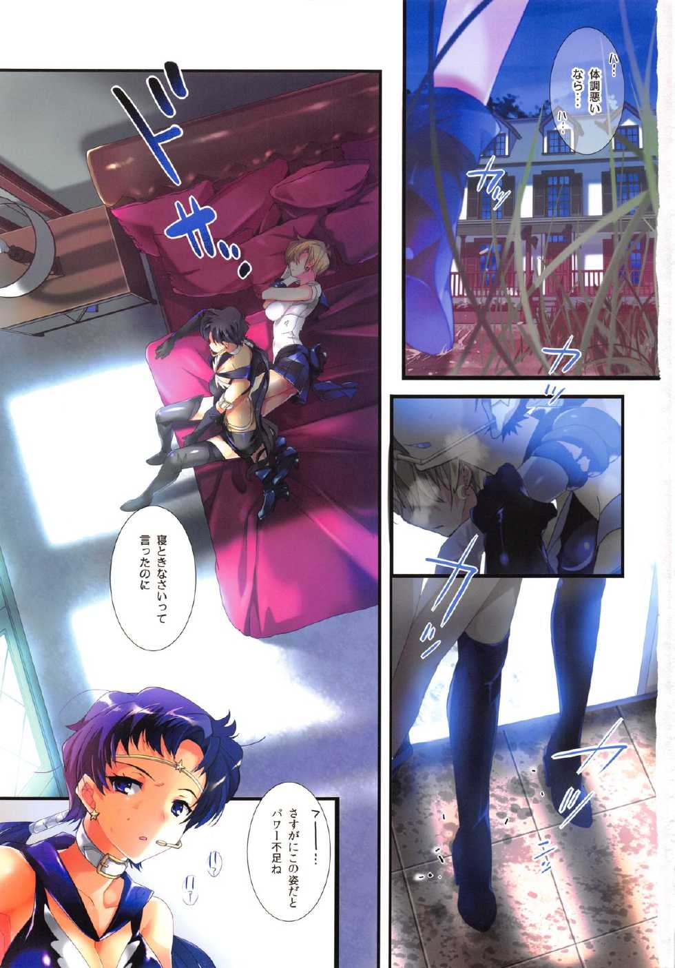 (C83) [ROUTE1 (Taira Tsukune)] Karei ni Gaibu Kazoku Kozukuri Keikaku 2 (Bishoujo Senshi Sailor Moon) - Page 2