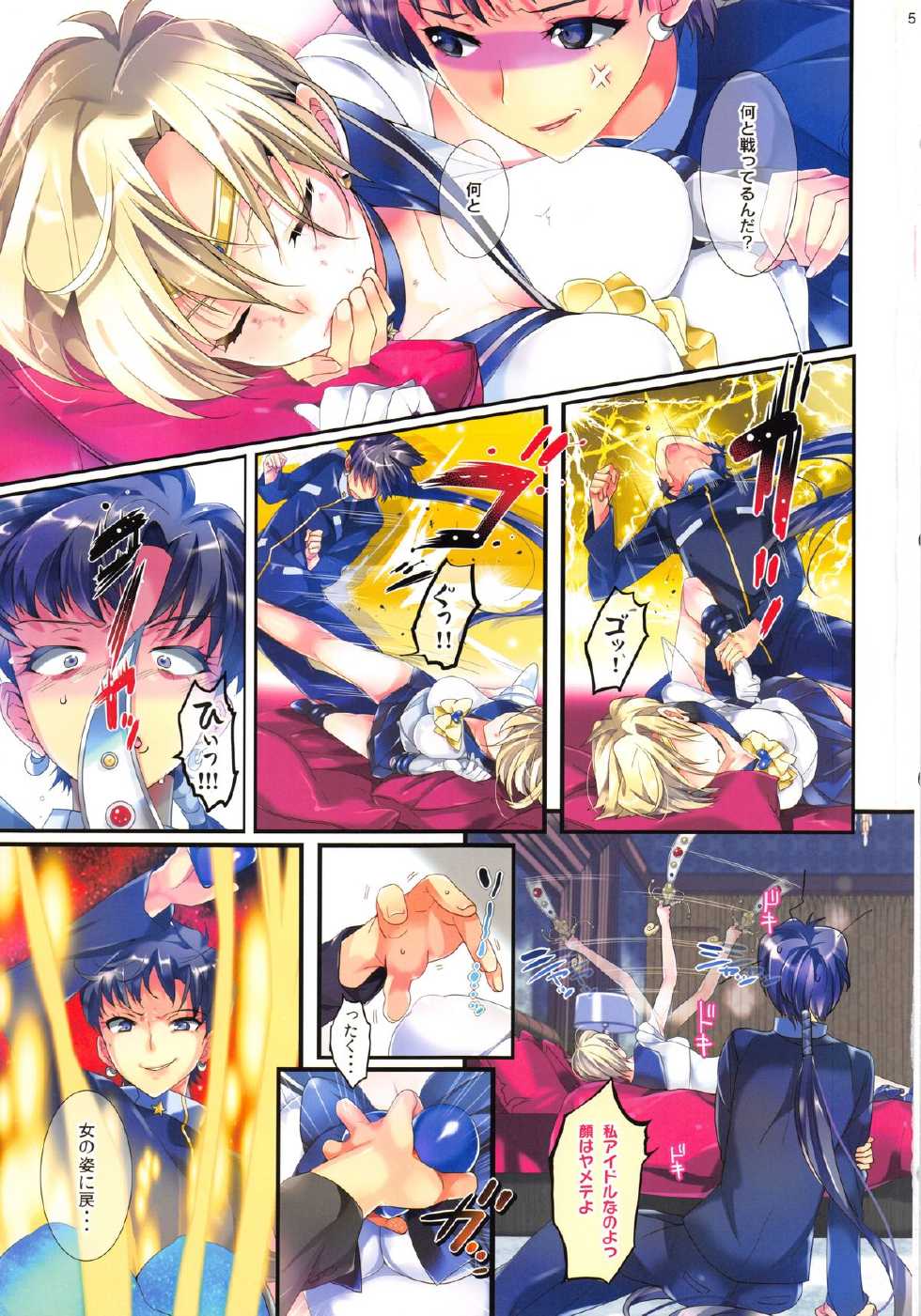 (C83) [ROUTE1 (Taira Tsukune)] Karei ni Gaibu Kazoku Kozukuri Keikaku 2 (Bishoujo Senshi Sailor Moon) - Page 4