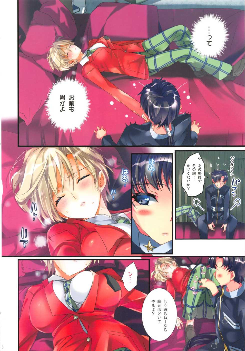 (C83) [ROUTE1 (Taira Tsukune)] Karei ni Gaibu Kazoku Kozukuri Keikaku 2 (Bishoujo Senshi Sailor Moon) - Page 5