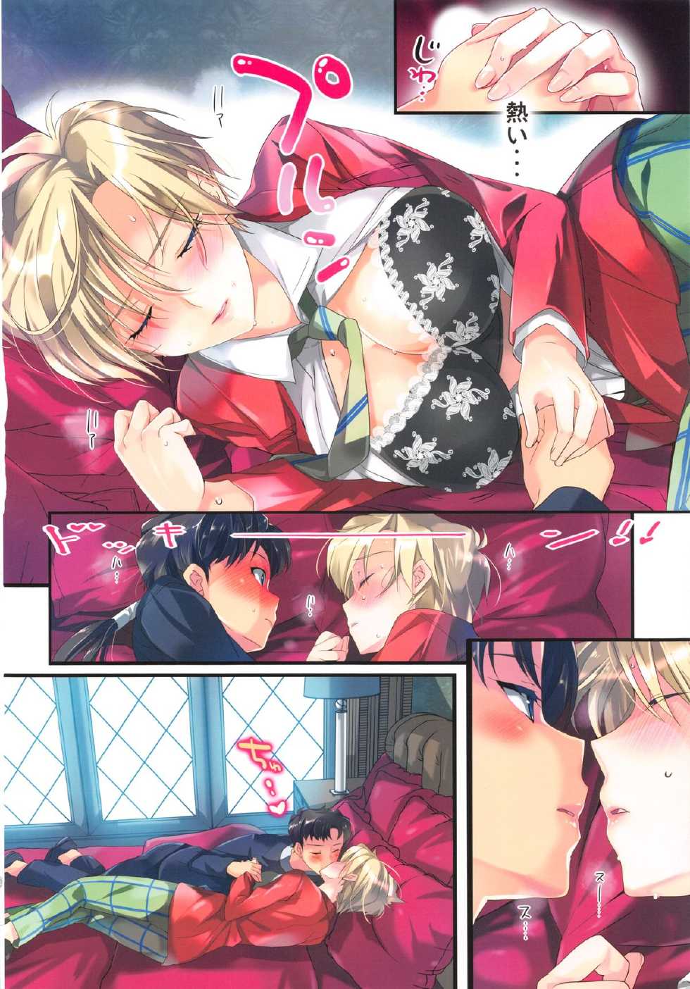 (C83) [ROUTE1 (Taira Tsukune)] Karei ni Gaibu Kazoku Kozukuri Keikaku 2 (Bishoujo Senshi Sailor Moon) - Page 7