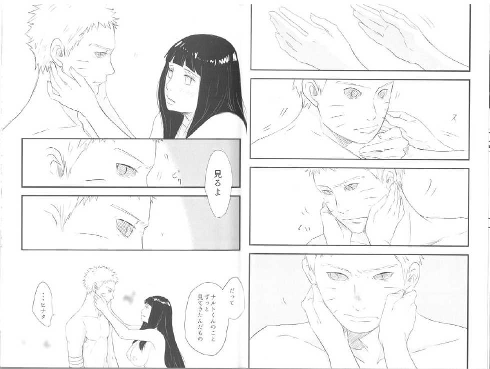 Page 13 - (SUPER24) blink (Shimoyake) innocently (Naruto) - 