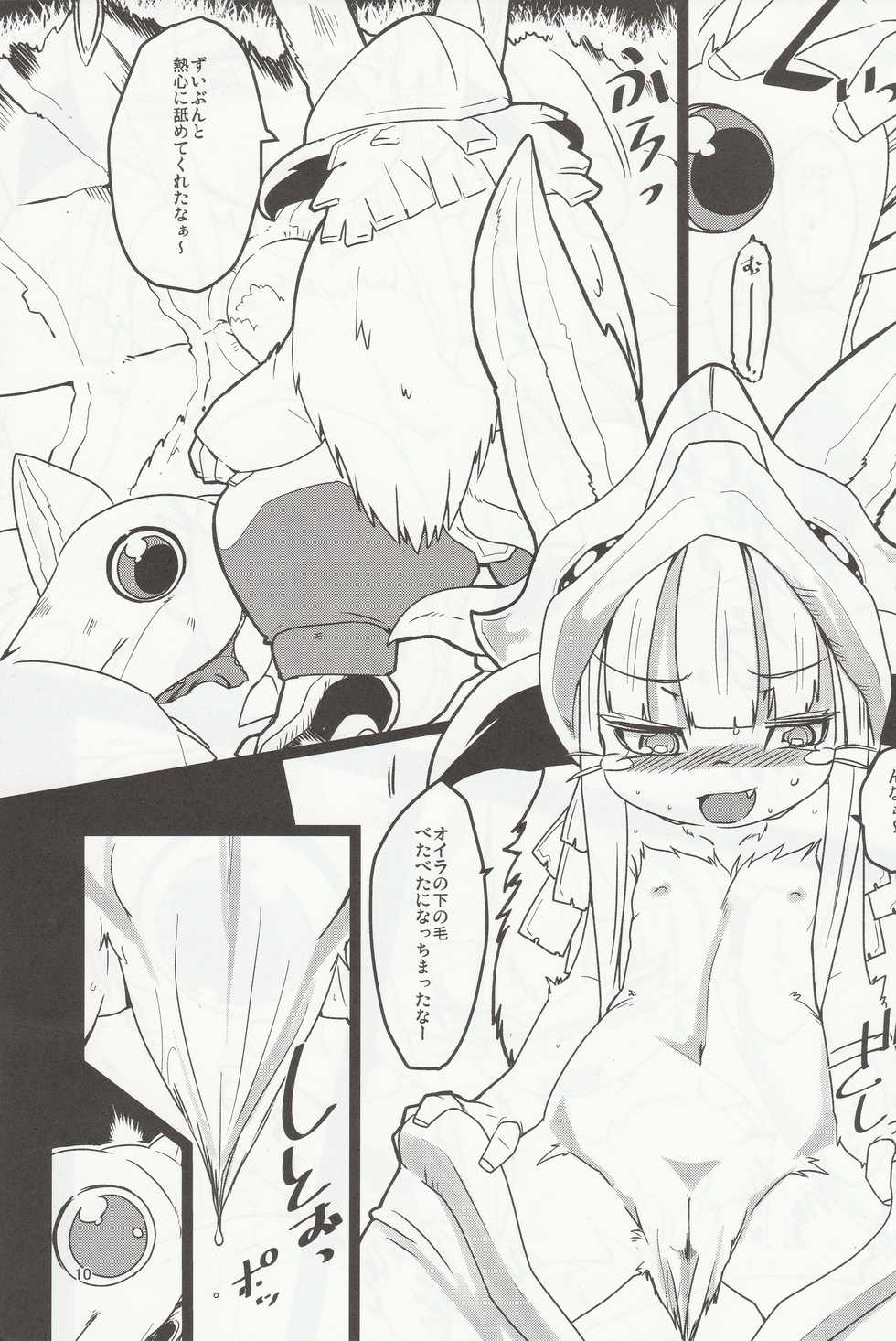 (C88) [Sugusoko (Yuma Ryouhei)] Made in Nanathi (Made in abyss) - Page 9