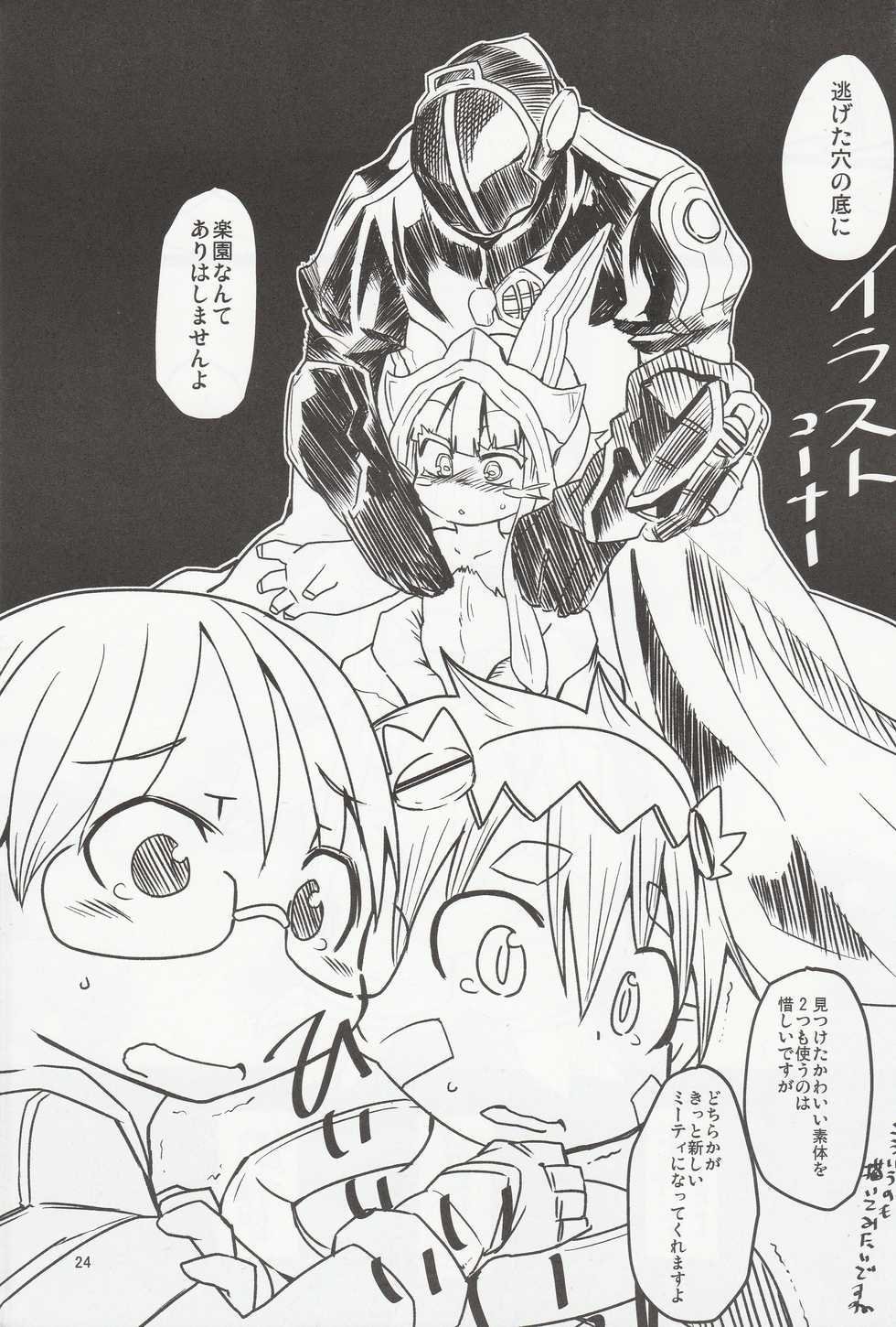 (C88) [Sugusoko (Yuma Ryouhei)] Made in Nanathi (Made in abyss) - Page 23