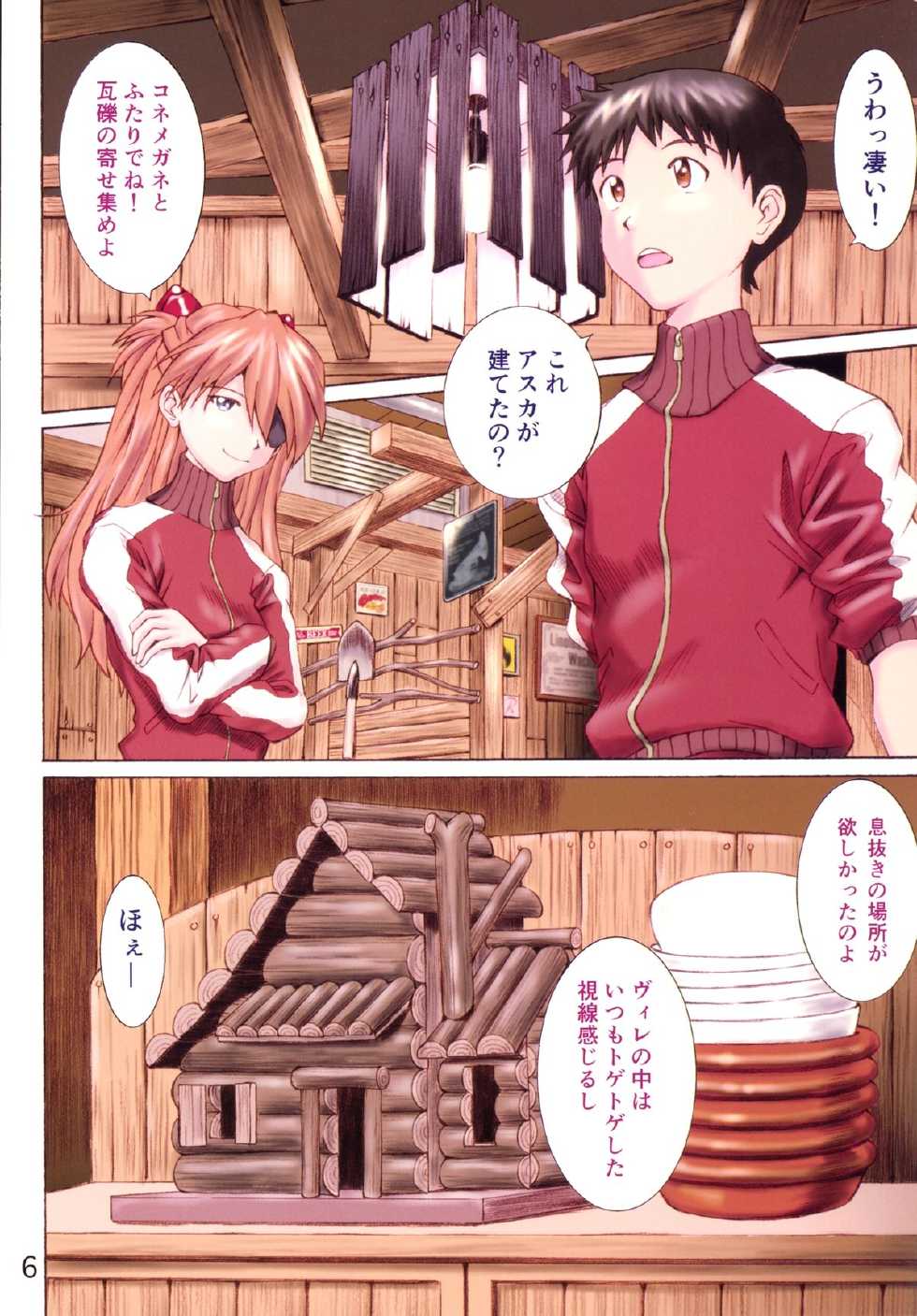 [Tengu no Tsuzura (Kuro Tengu)] HIMEGANE (Neon Genesis Evangelion) [Digital] - Page 5