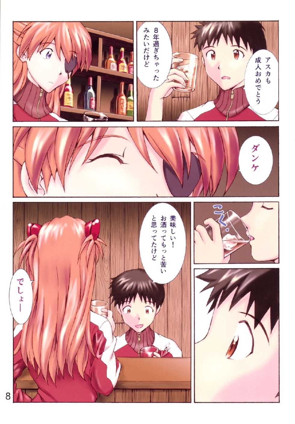 [Tengu no Tsuzura (Kuro Tengu)] HIMEGANE (Neon Genesis Evangelion) [Digital] - Page 7