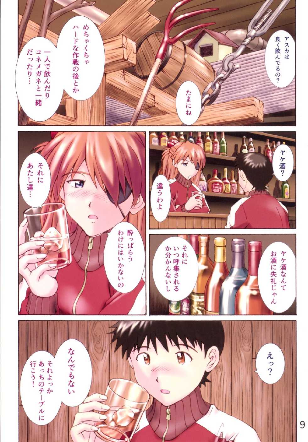 [Tengu no Tsuzura (Kuro Tengu)] HIMEGANE (Neon Genesis Evangelion) [Digital] - Page 8