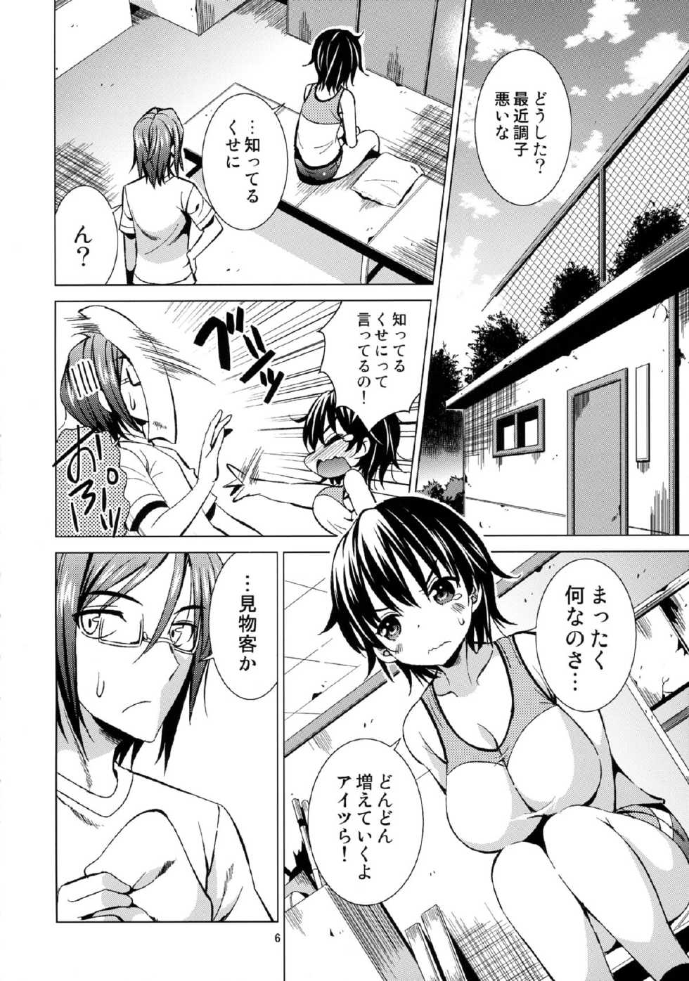 (C88) [Yume no Niwatori Goya (Sabano Niwatori)] Sex Friend (Kari) 2 (Girl Friend BETA) - Page 6