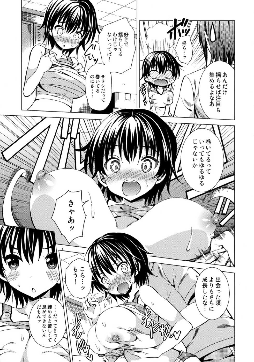 (C88) [Yume no Niwatori Goya (Sabano Niwatori)] Sex Friend (Kari) 2 (Girl Friend BETA) - Page 7