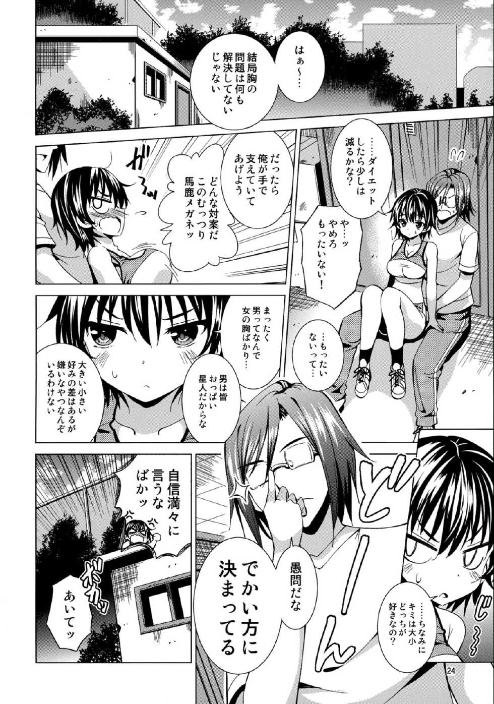 (C88) [Yume no Niwatori Goya (Sabano Niwatori)] Sex Friend (Kari) 2 (Girl Friend BETA) - Page 24
