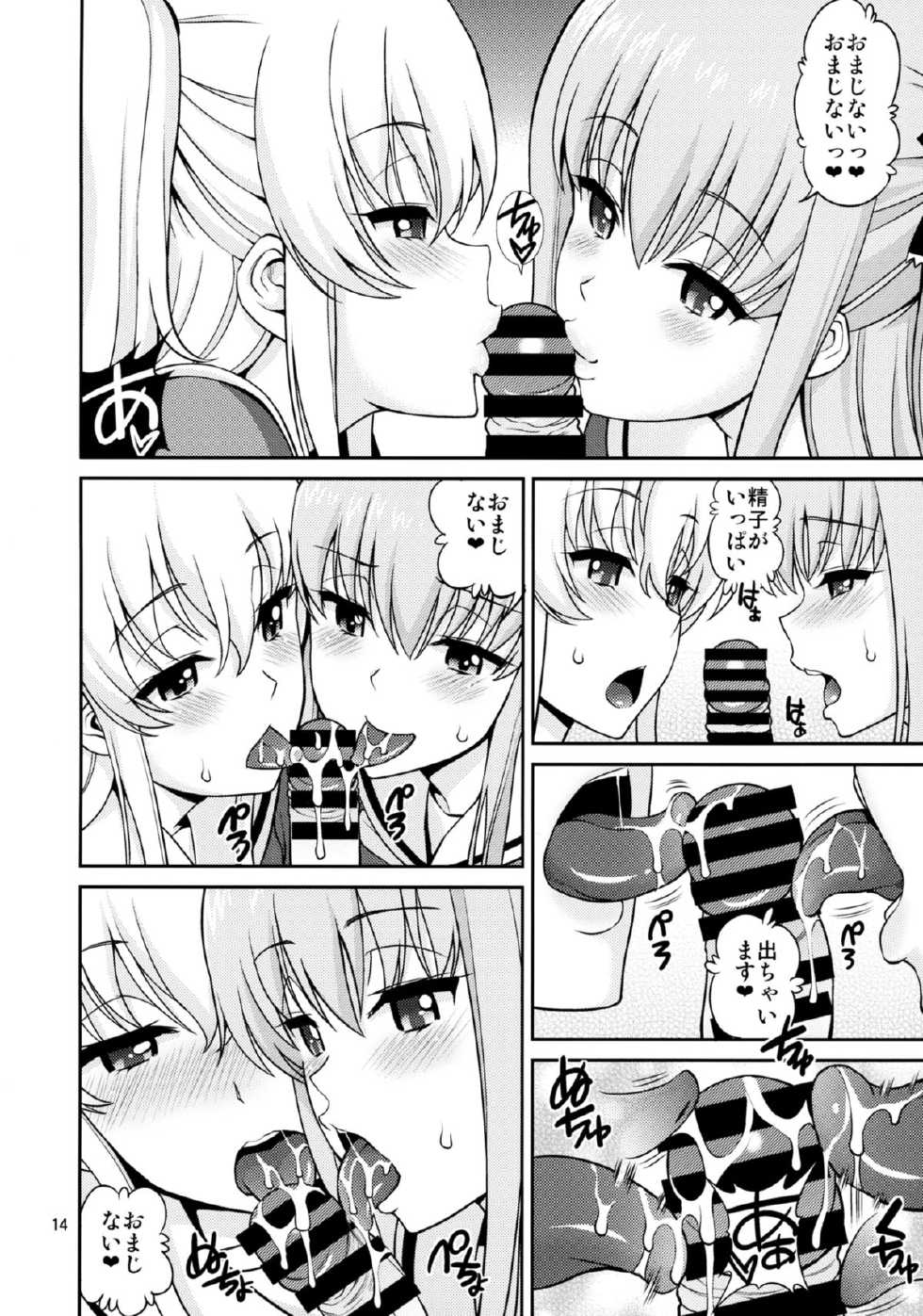 (C88) [Popochichi (Yahiro Pochi)] Shabulotte (Charlotte) - Page 14