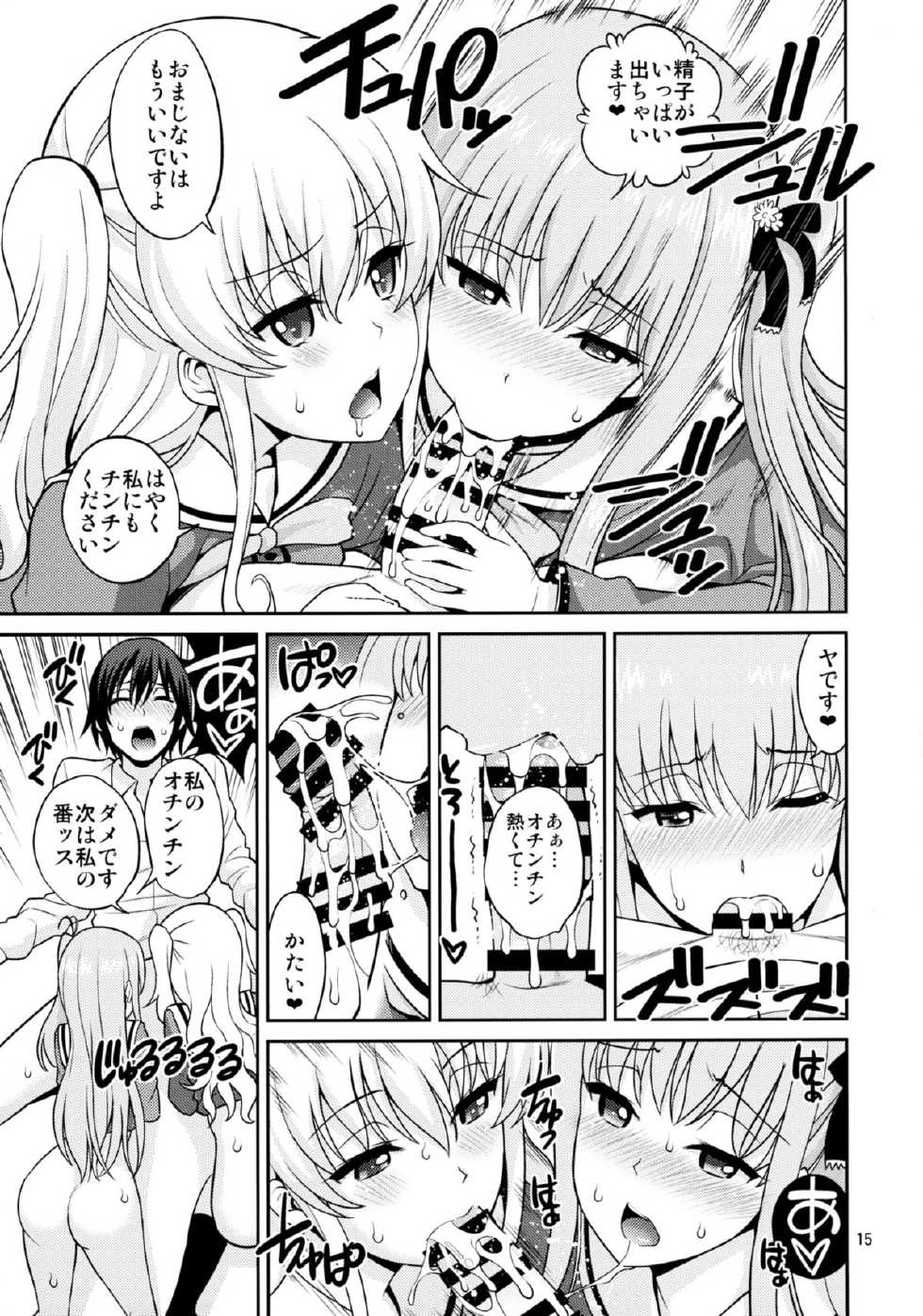 (C88) [Popochichi (Yahiro Pochi)] Shabulotte (Charlotte) - Page 15