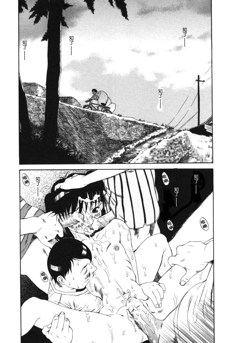 [Eromangaman] Kuwagata - The Stag Beetle [Chinese] - Page 17
