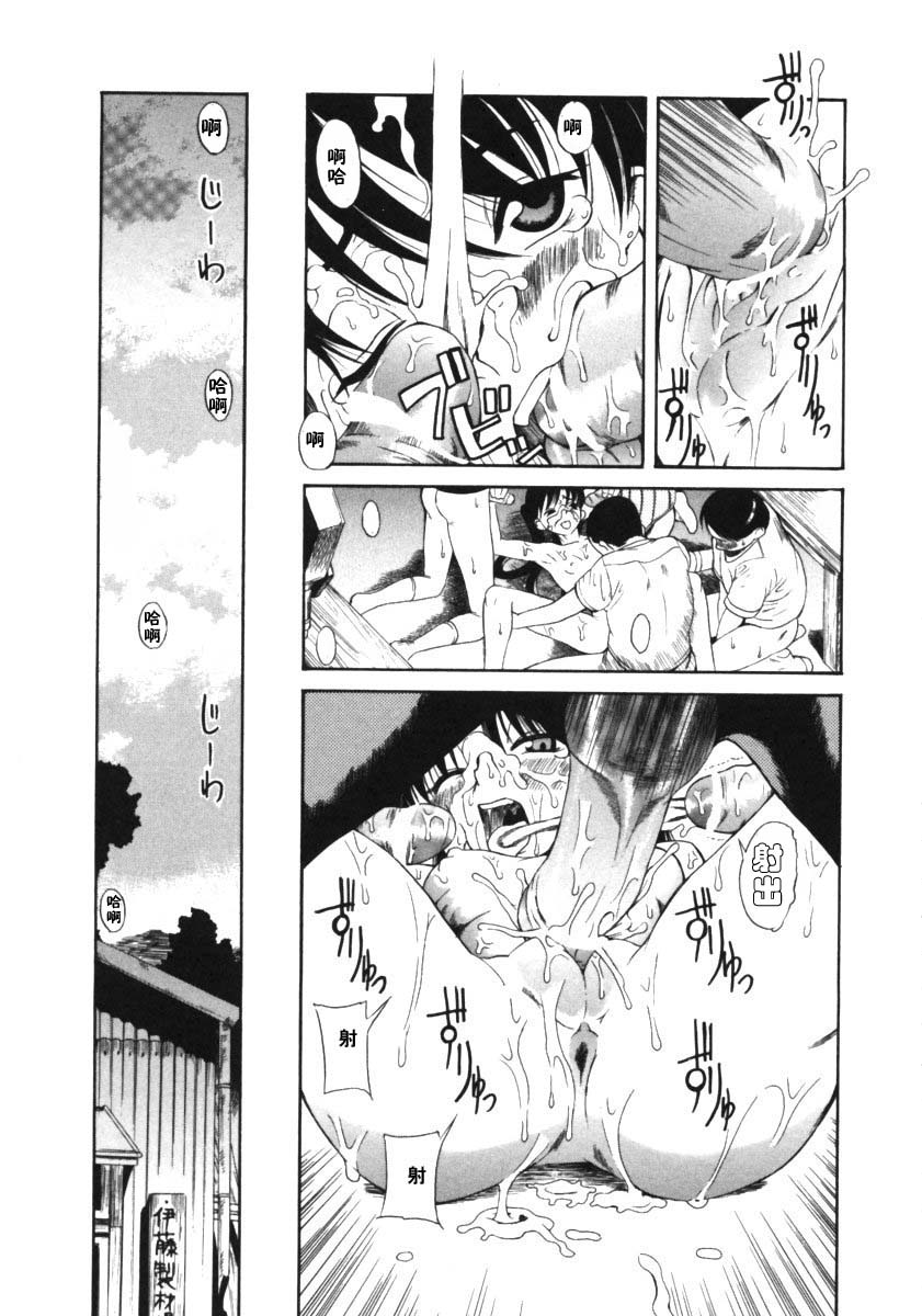 [Eromangaman] Kuwagata - The Stag Beetle [Chinese] - Page 18