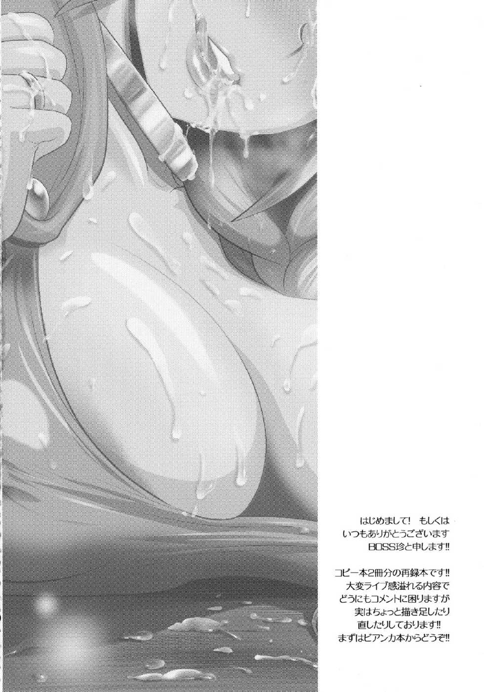 (C88) [Esecool (BOSS Chin)] Gyouretsu no dekiru Puff-Puff-san (Dragon Quest) - Page 4