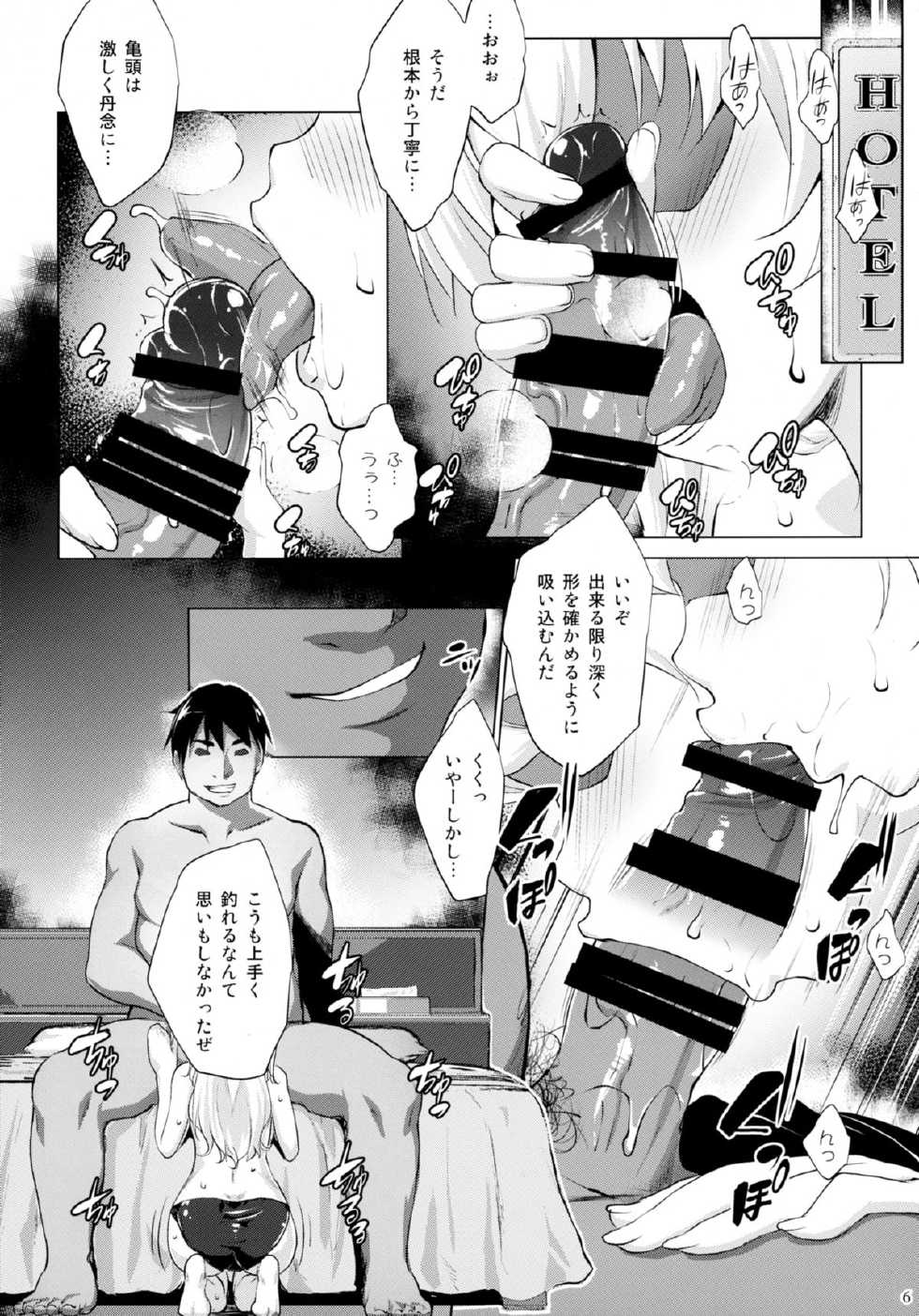 Charlotte Hentai Manga