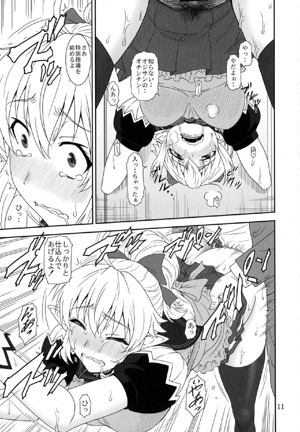 (C88) [Oretachi Misnon Ikka (Misnon the Great)] Yu-Sibu. (Yuusha ni Narenakatta Ore wa Shibushibu Shuushoku o Ketsui Shimashita.) - Page 11