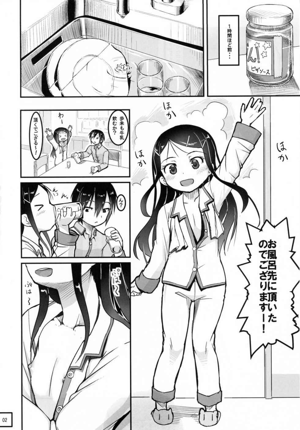 (C88) [Kuromahou Kenkyuujo (Nukaji)] SheStar! Imouto ga Kawaikatta node Karada o Notto tte Jii shitemita Kekka (Charlotte) - Page 4