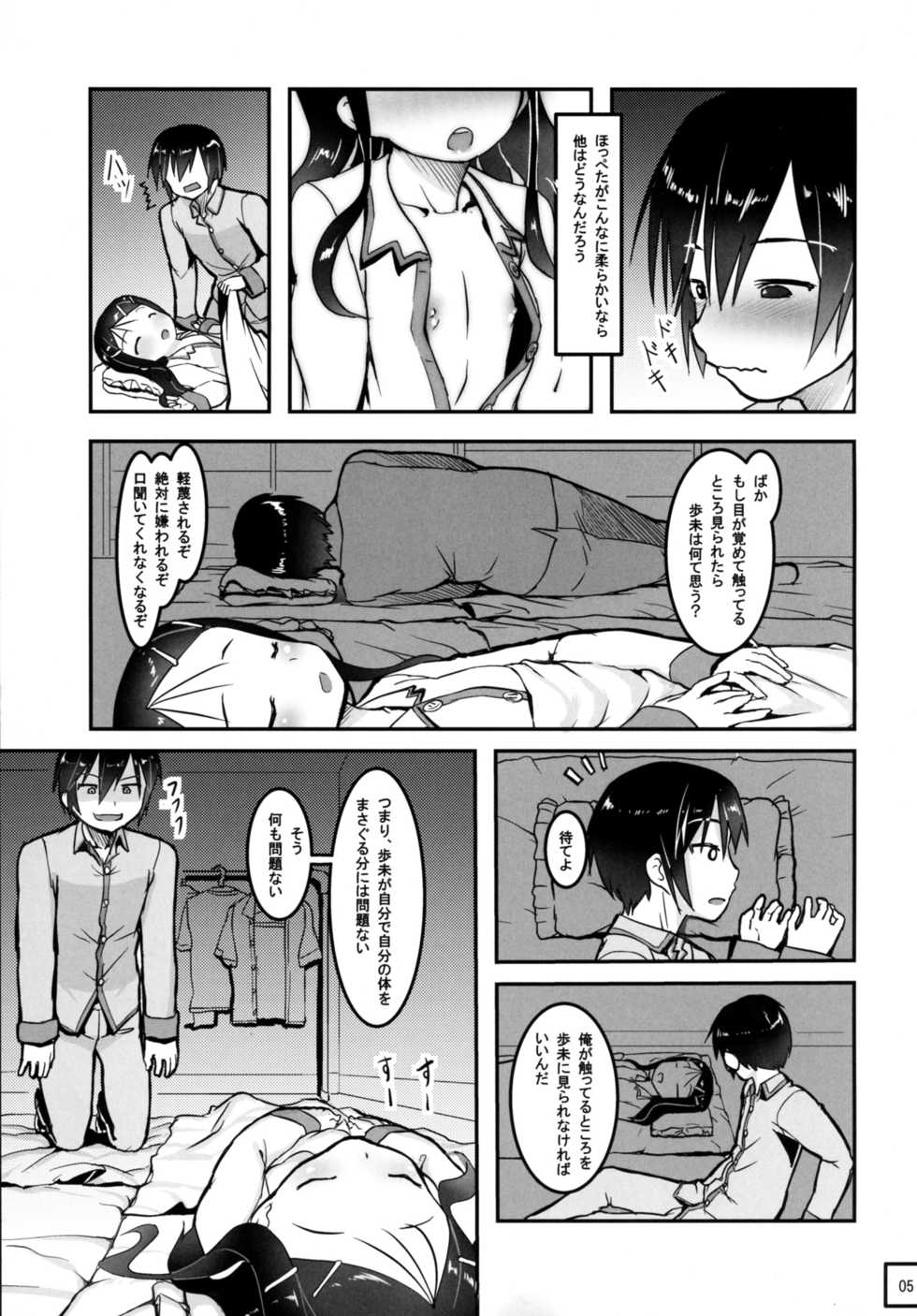 (C88) [Kuromahou Kenkyuujo (Nukaji)] SheStar! Imouto ga Kawaikatta node Karada o Notto tte Jii shitemita Kekka (Charlotte) - Page 7