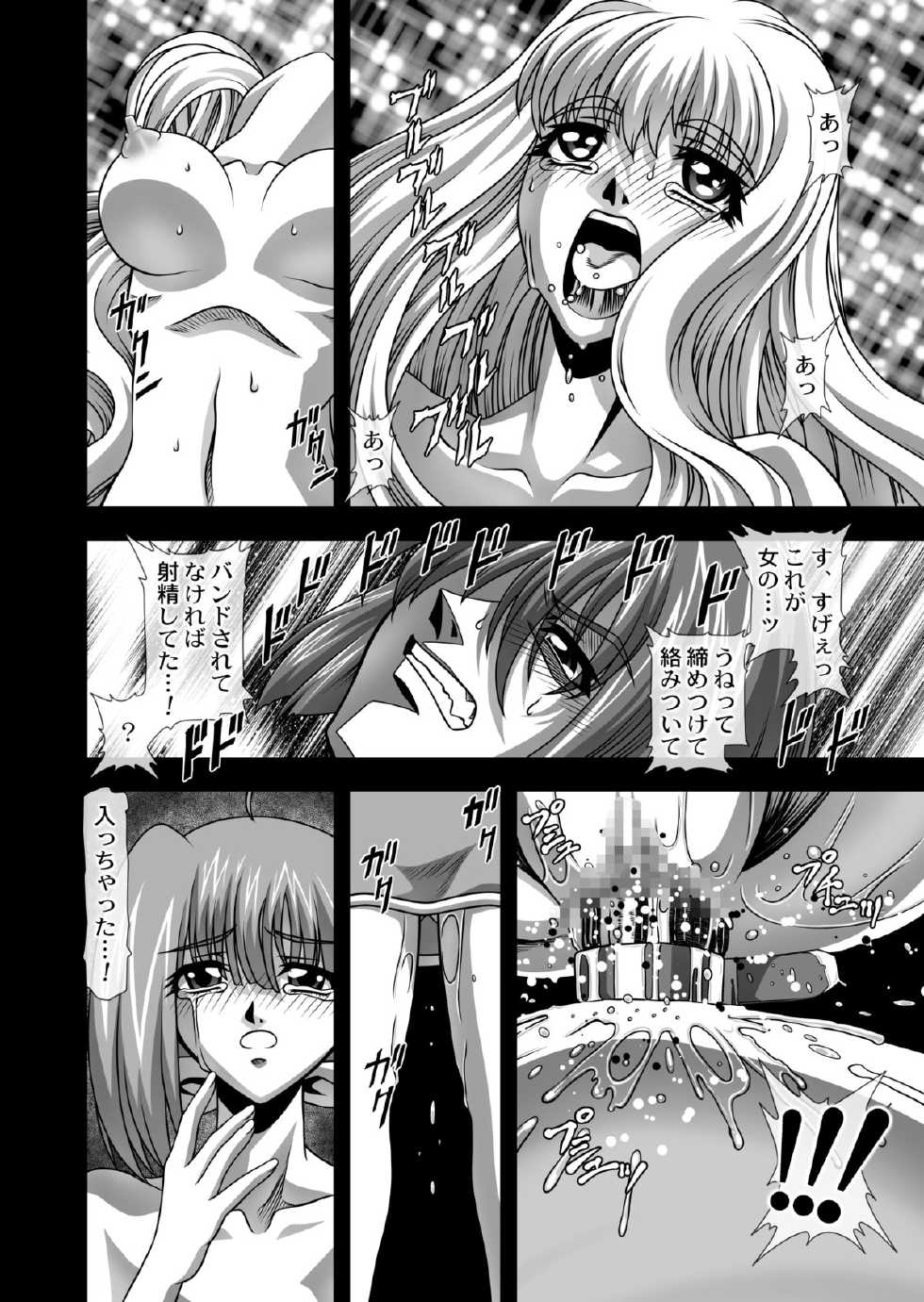 [JUST-K (Gekkoji)] Oppai Meister!! (Macross Frontier) [Digital] - Page 9