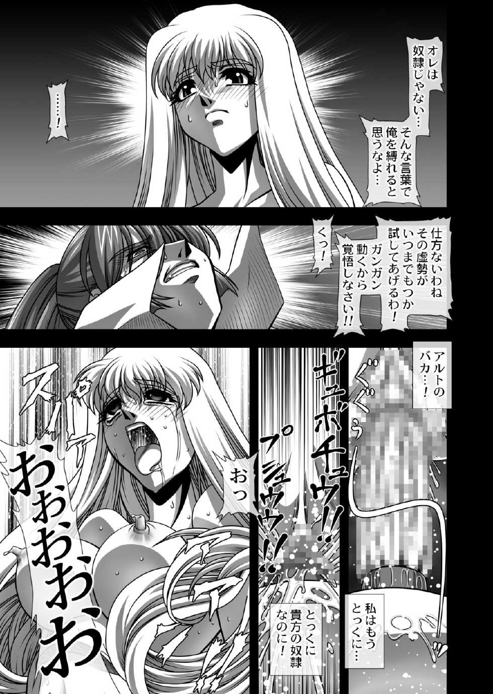 [JUST-K (Gekkoji)] Oppai Meister!! (Macross Frontier) [Digital] - Page 14
