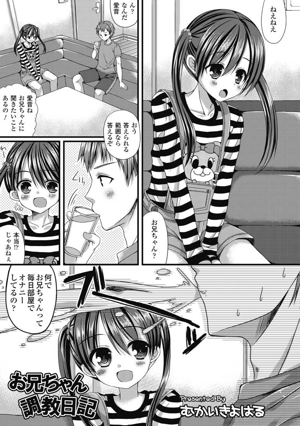 [Anthology] Tekoki de Pyuppyu [Digital] - Page 3