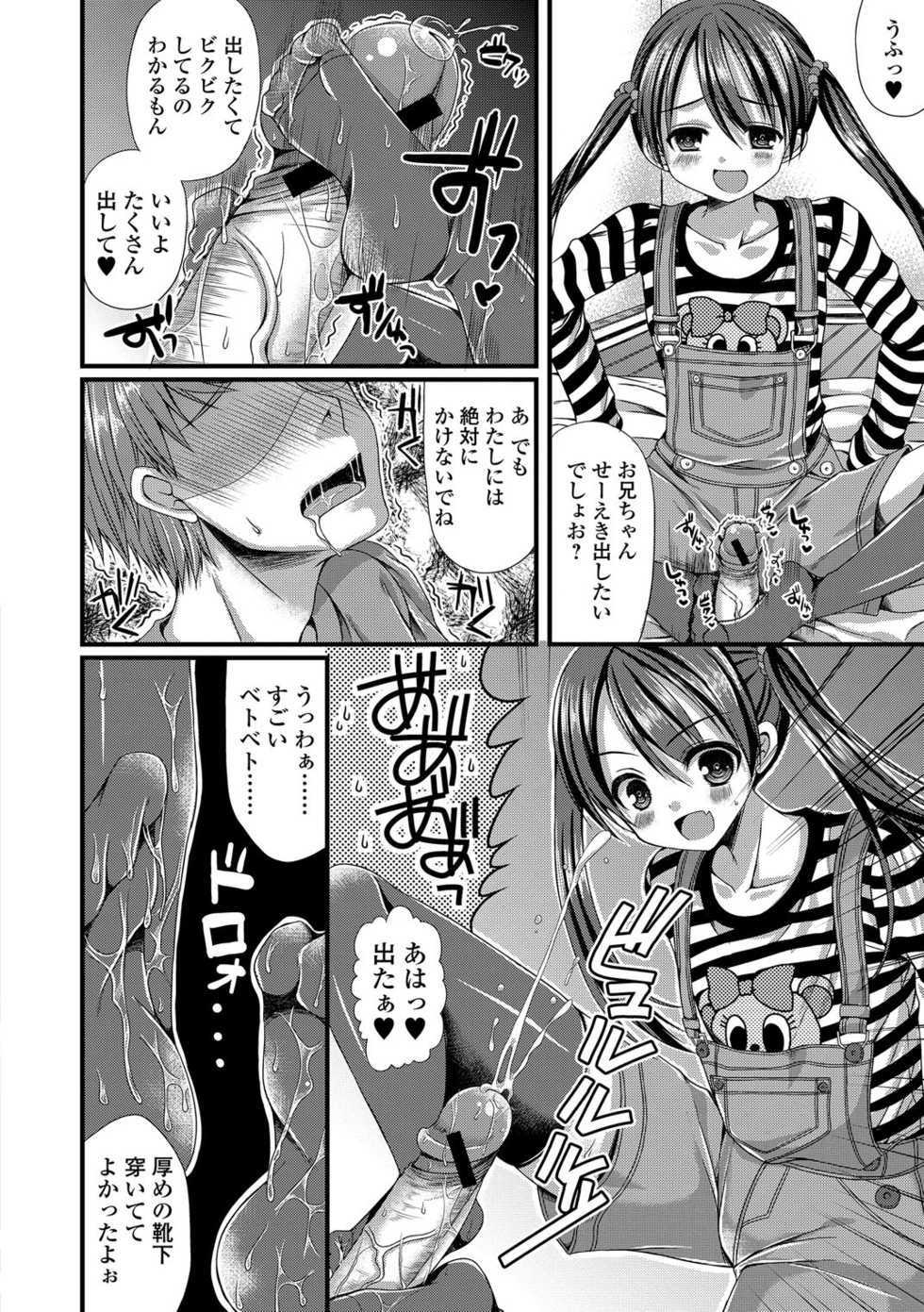 [Anthology] Tekoki de Pyuppyu [Digital] - Page 8