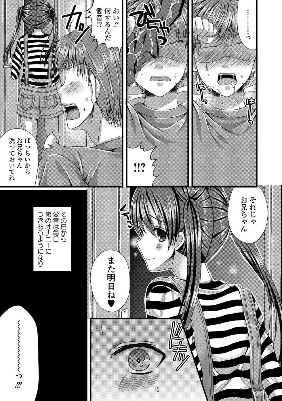 [Anthology] Tekoki de Pyuppyu [Digital] - Page 9