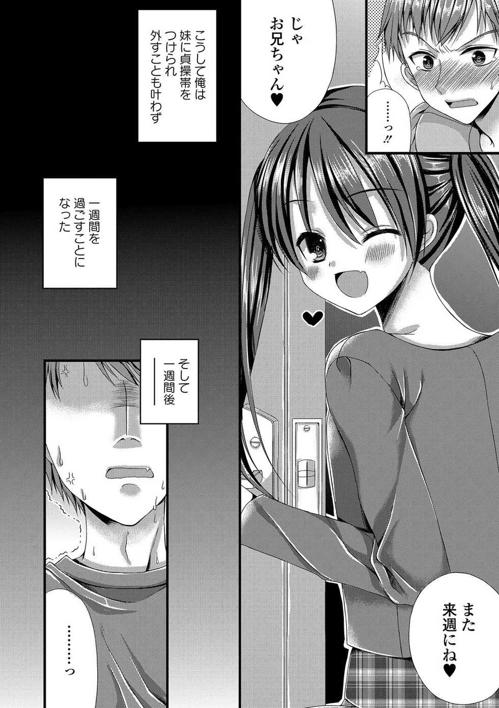 [Anthology] Tekoki de Pyuppyu [Digital] - Page 14