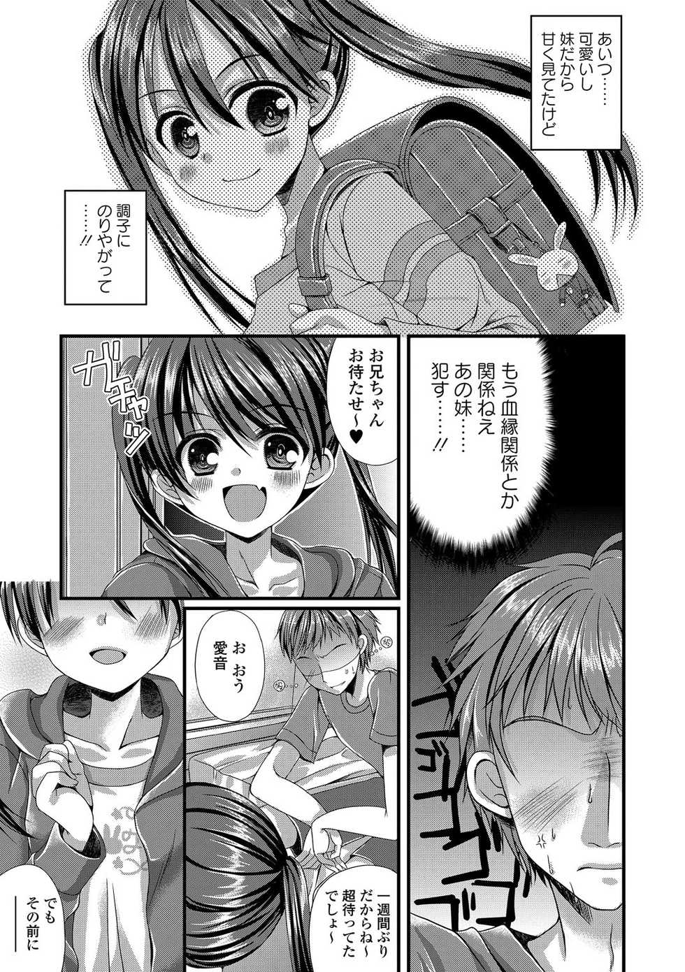 [Anthology] Tekoki de Pyuppyu [Digital] - Page 15