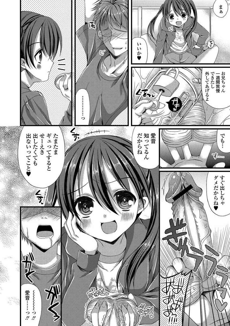 [Anthology] Tekoki de Pyuppyu [Digital] - Page 18