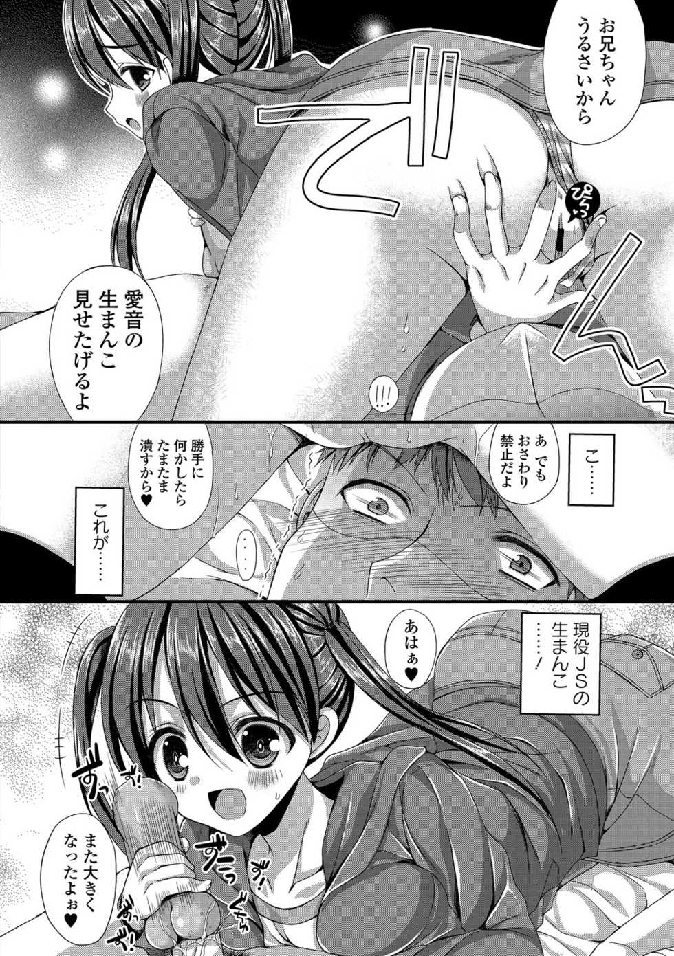 [Anthology] Tekoki de Pyuppyu [Digital] - Page 22