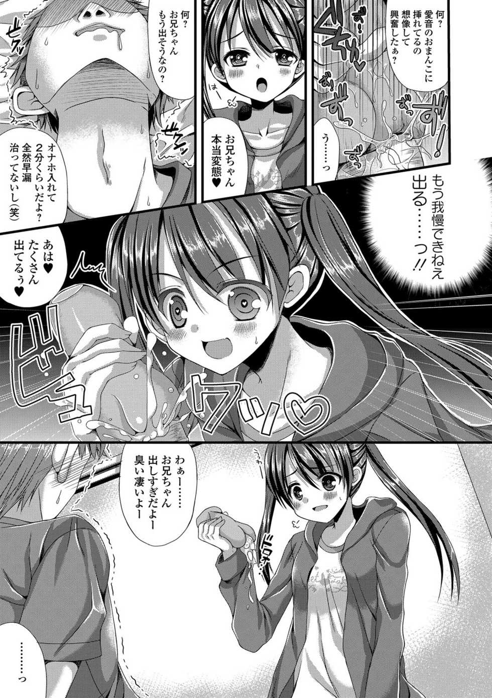 [Anthology] Tekoki de Pyuppyu [Digital] - Page 23