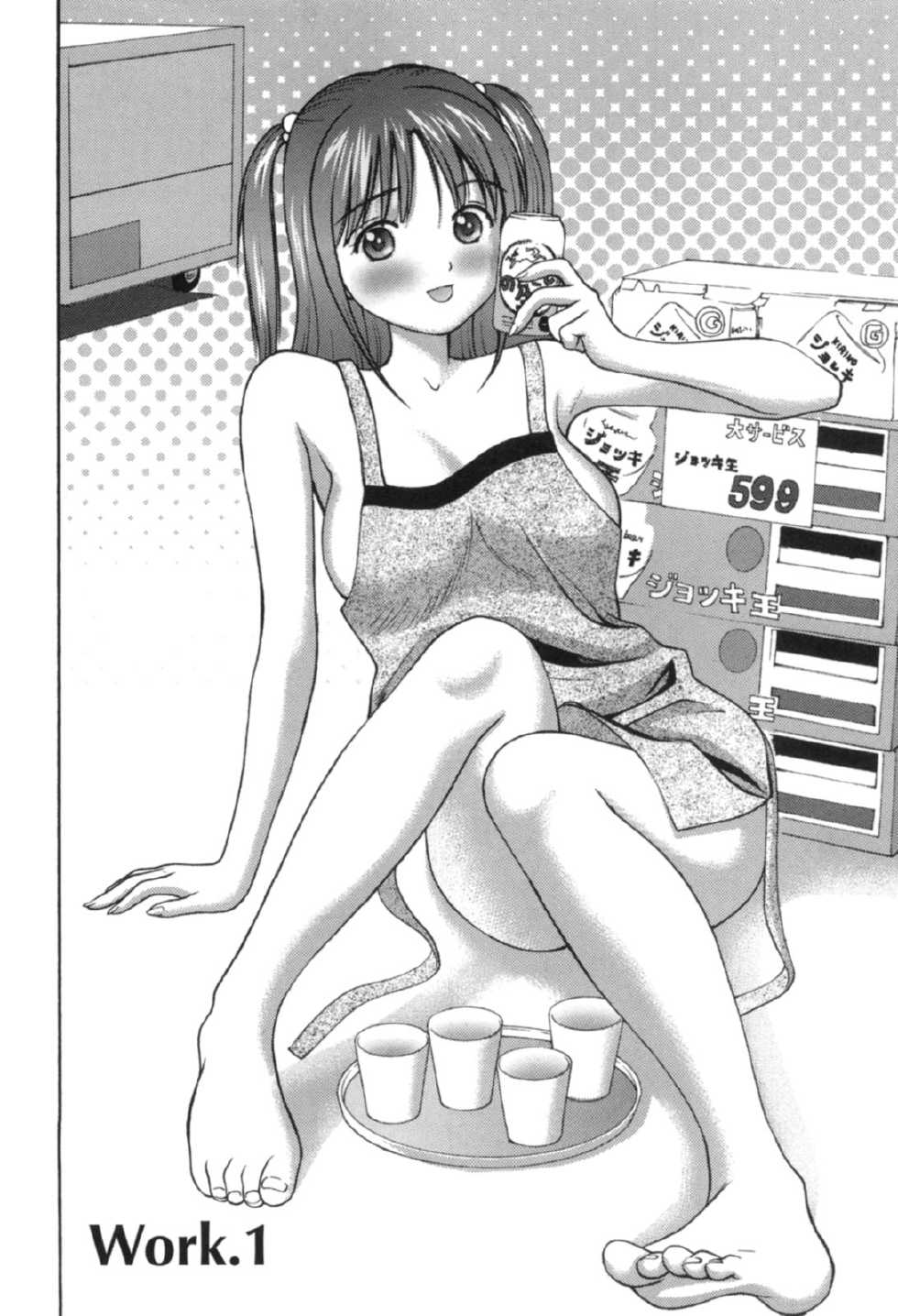 [Anzaki Moral] Haken Shain wa Onedari Suru [Digital] - Page 7