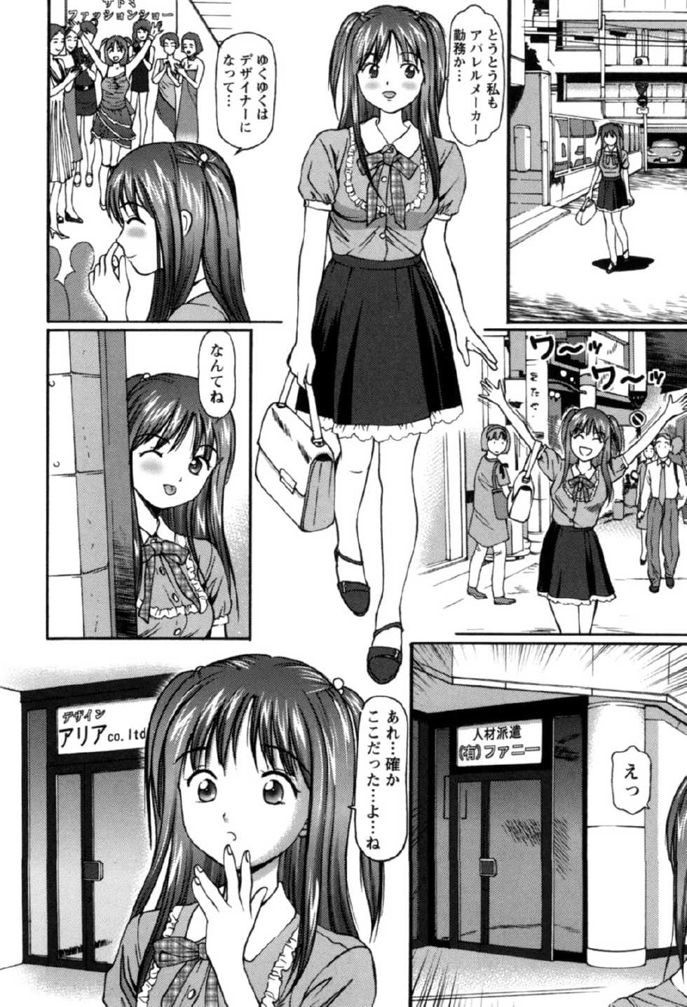 [Anzaki Moral] Haken Shain wa Onedari Suru [Digital] - Page 9