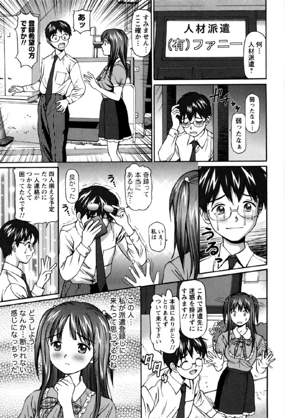 [Anzaki Moral] Haken Shain wa Onedari Suru [Digital] - Page 10
