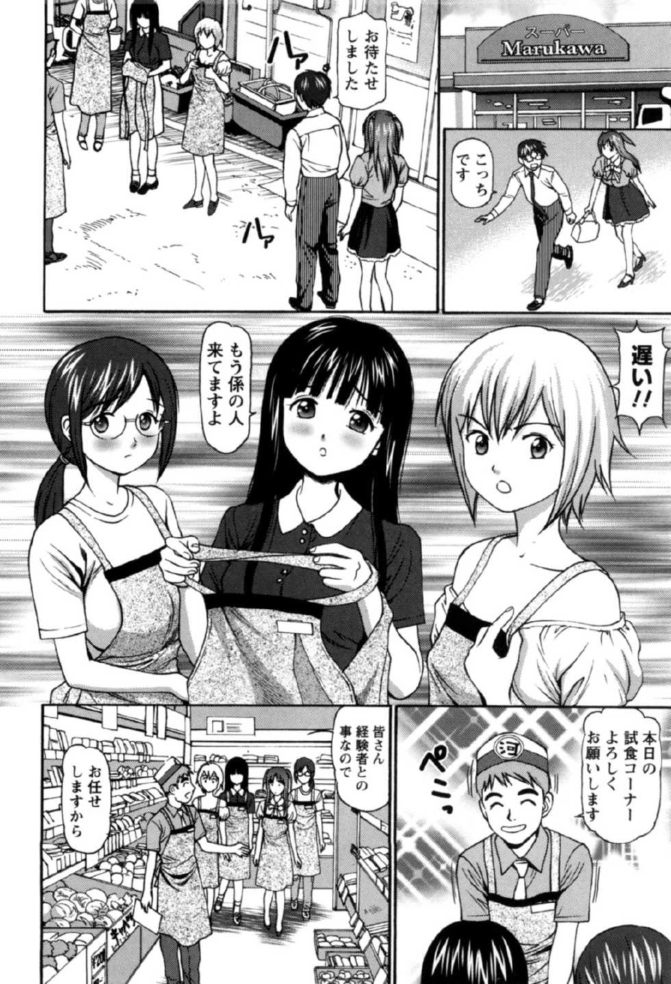 [Anzaki Moral] Haken Shain wa Onedari Suru [Digital] - Page 11